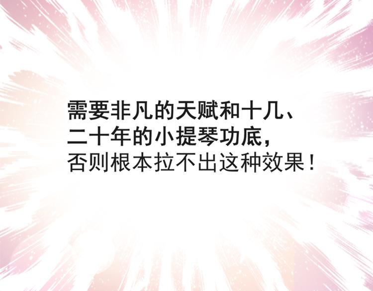 霸道总裁轻点爱韩漫全集-第8话 如你一样美丽的曲子无删减无遮挡章节图片 
