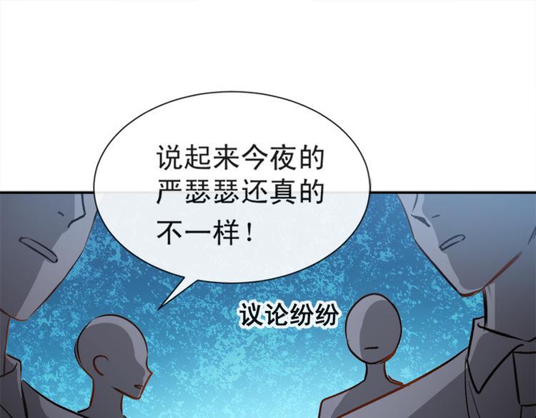 霸道总裁轻点爱韩漫全集-第8话 如你一样美丽的曲子无删减无遮挡章节图片 