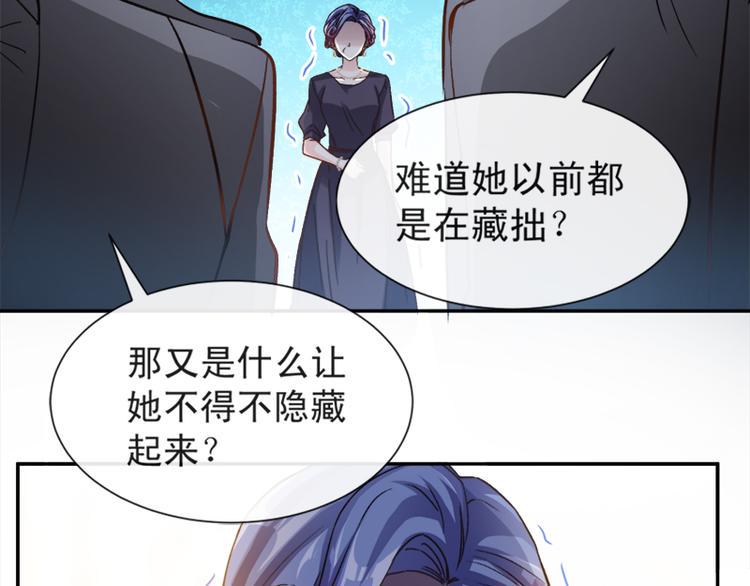 霸道总裁轻点爱韩漫全集-第8话 如你一样美丽的曲子无删减无遮挡章节图片 