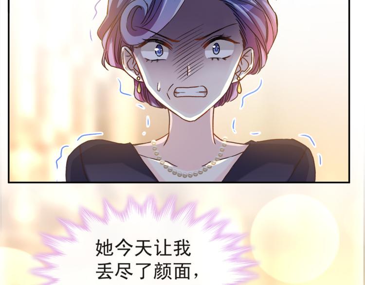 霸道总裁轻点爱韩漫全集-第8话 如你一样美丽的曲子无删减无遮挡章节图片 