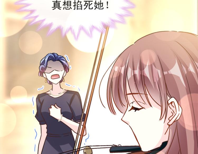 霸道总裁轻点爱韩漫全集-第8话 如你一样美丽的曲子无删减无遮挡章节图片 