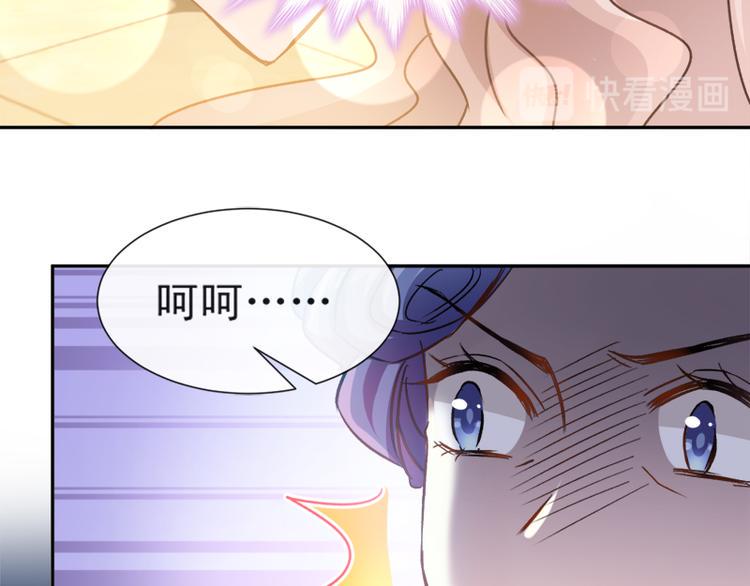 霸道总裁轻点爱韩漫全集-第8话 如你一样美丽的曲子无删减无遮挡章节图片 