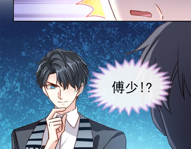霸道总裁轻点爱韩漫全集-第8话 如你一样美丽的曲子无删减无遮挡章节图片 
