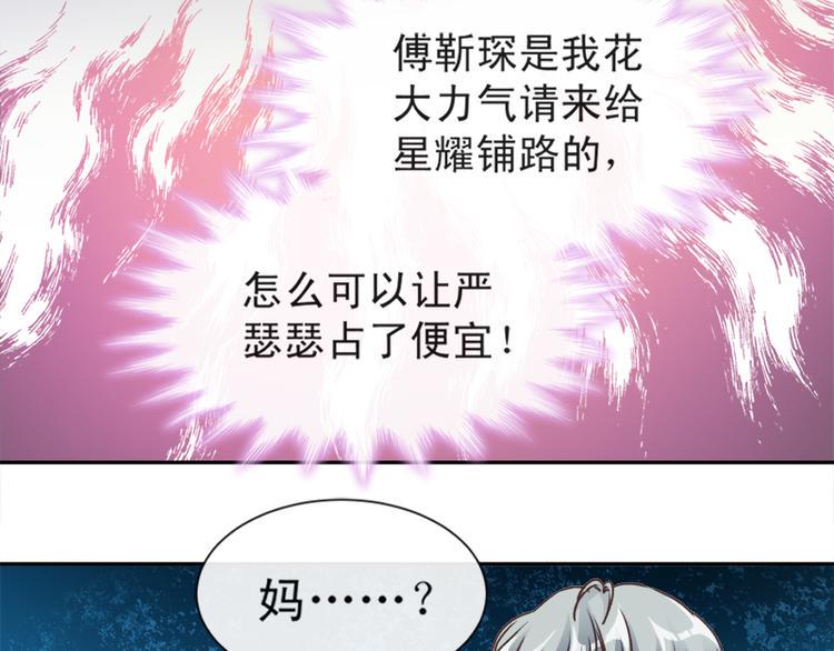 霸道总裁轻点爱韩漫全集-第8话 如你一样美丽的曲子无删减无遮挡章节图片 