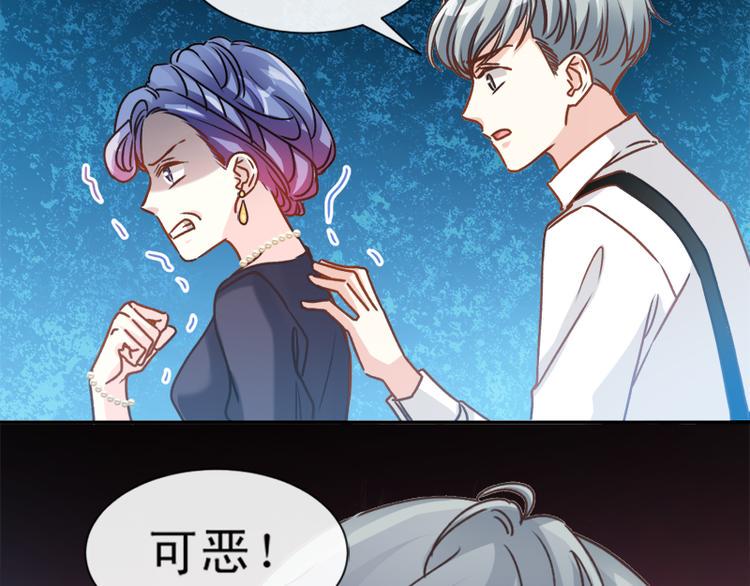 霸道总裁轻点爱韩漫全集-第8话 如你一样美丽的曲子无删减无遮挡章节图片 