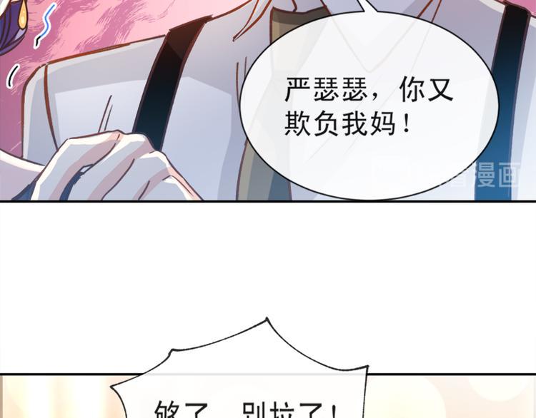 霸道总裁轻点爱韩漫全集-第8话 如你一样美丽的曲子无删减无遮挡章节图片 