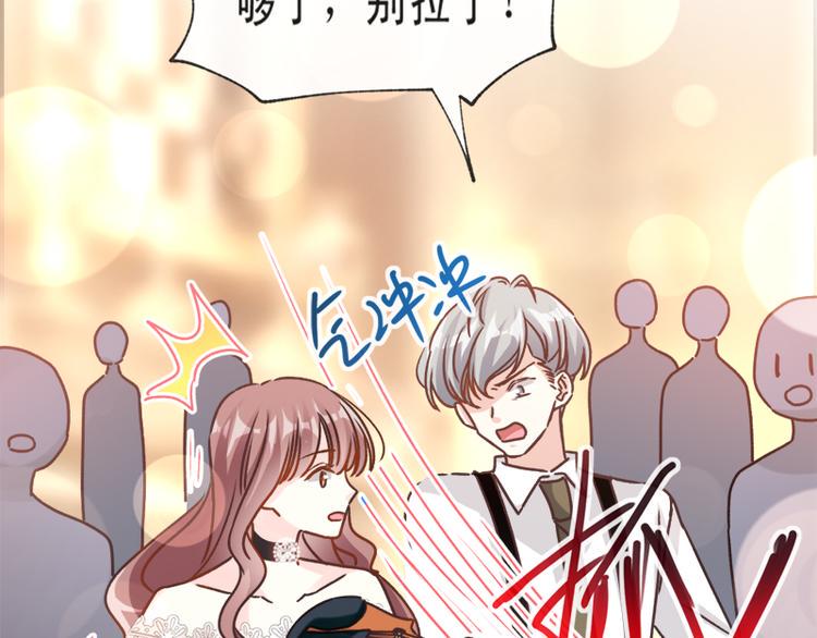 霸道总裁轻点爱韩漫全集-第8话 如你一样美丽的曲子无删减无遮挡章节图片 