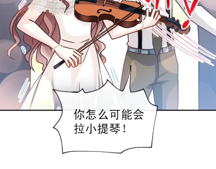 霸道总裁轻点爱韩漫全集-第8话 如你一样美丽的曲子无删减无遮挡章节图片 