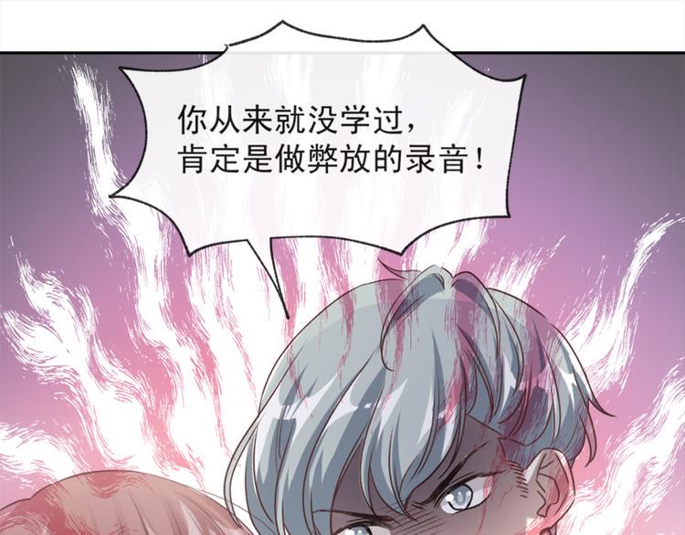 霸道总裁轻点爱韩漫全集-第8话 如你一样美丽的曲子无删减无遮挡章节图片 