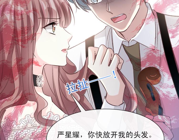 霸道总裁轻点爱韩漫全集-第8话 如你一样美丽的曲子无删减无遮挡章节图片 