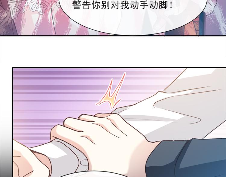 霸道总裁轻点爱韩漫全集-第8话 如你一样美丽的曲子无删减无遮挡章节图片 