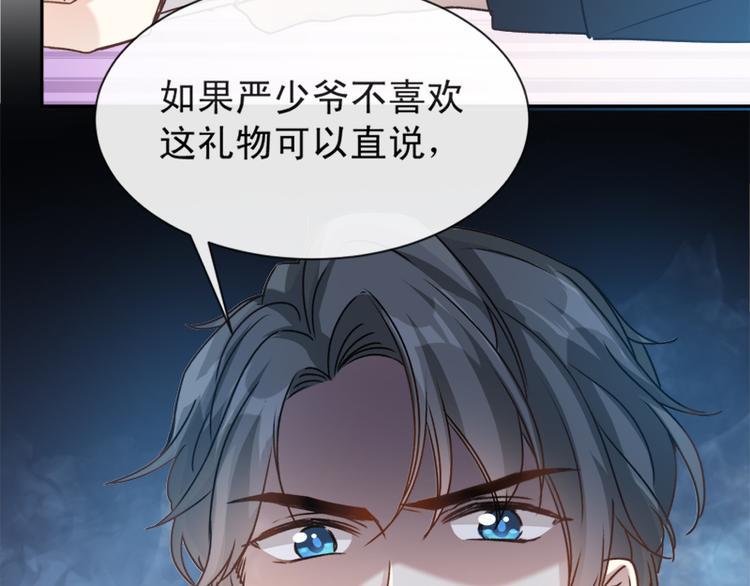 霸道总裁轻点爱韩漫全集-第8话 如你一样美丽的曲子无删减无遮挡章节图片 