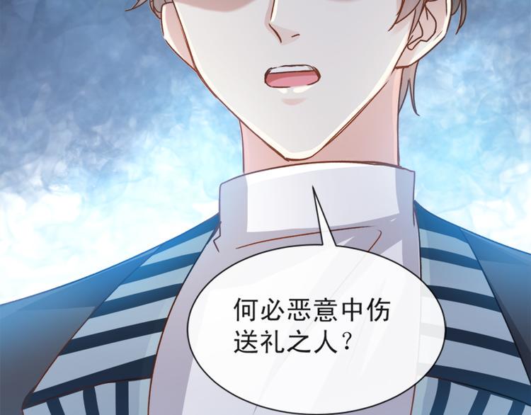 霸道总裁轻点爱韩漫全集-第8话 如你一样美丽的曲子无删减无遮挡章节图片 