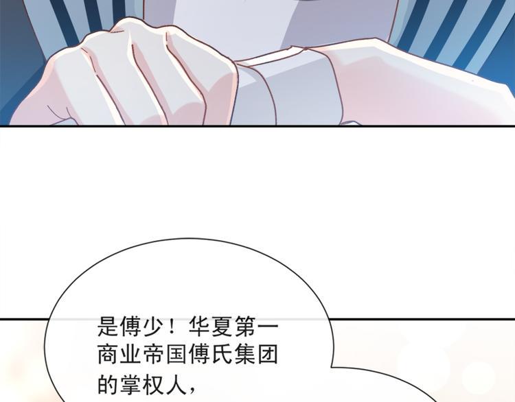 霸道总裁轻点爱韩漫全集-第8话 如你一样美丽的曲子无删减无遮挡章节图片 
