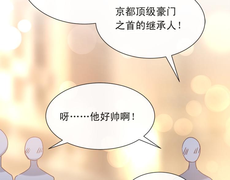 霸道总裁轻点爱韩漫全集-第8话 如你一样美丽的曲子无删减无遮挡章节图片 