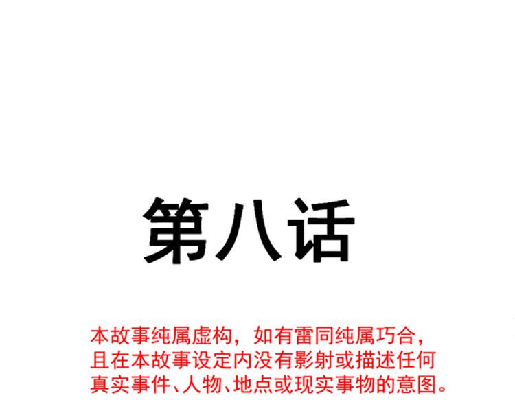 霸道总裁轻点爱韩漫全集-第8话 如你一样美丽的曲子无删减无遮挡章节图片 
