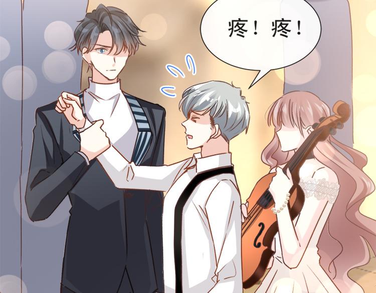 霸道总裁轻点爱韩漫全集-第8话 如你一样美丽的曲子无删减无遮挡章节图片 