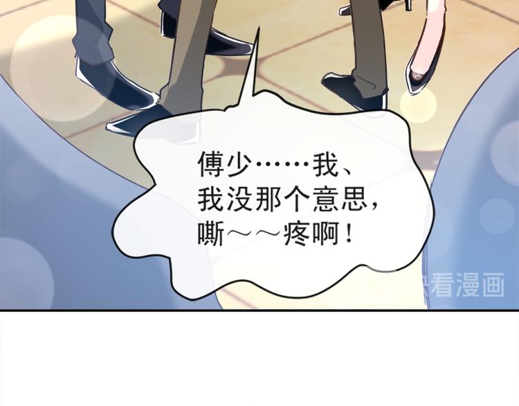 霸道总裁轻点爱韩漫全集-第8话 如你一样美丽的曲子无删减无遮挡章节图片 