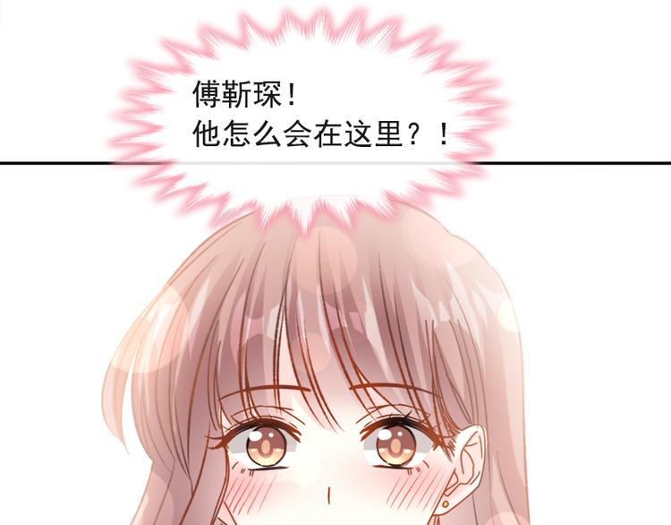 霸道总裁轻点爱韩漫全集-第8话 如你一样美丽的曲子无删减无遮挡章节图片 