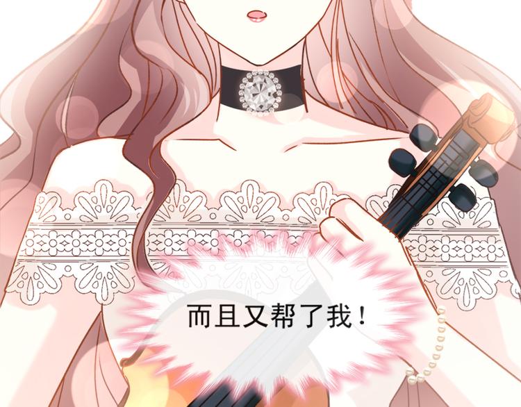 霸道总裁轻点爱韩漫全集-第8话 如你一样美丽的曲子无删减无遮挡章节图片 