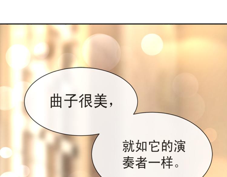 霸道总裁轻点爱韩漫全集-第8话 如你一样美丽的曲子无删减无遮挡章节图片 