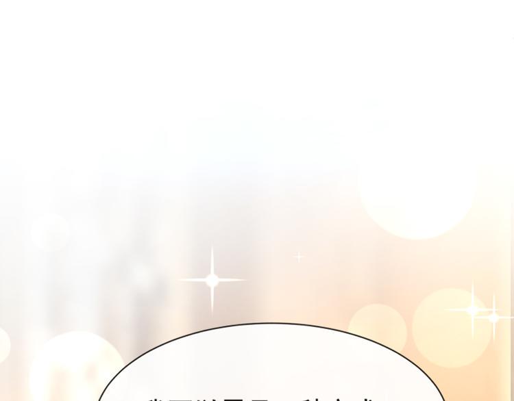 霸道总裁轻点爱韩漫全集-第8话 如你一样美丽的曲子无删减无遮挡章节图片 
