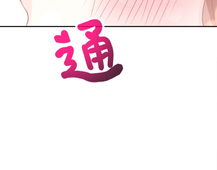 霸道总裁轻点爱韩漫全集-第8话 如你一样美丽的曲子无删减无遮挡章节图片 