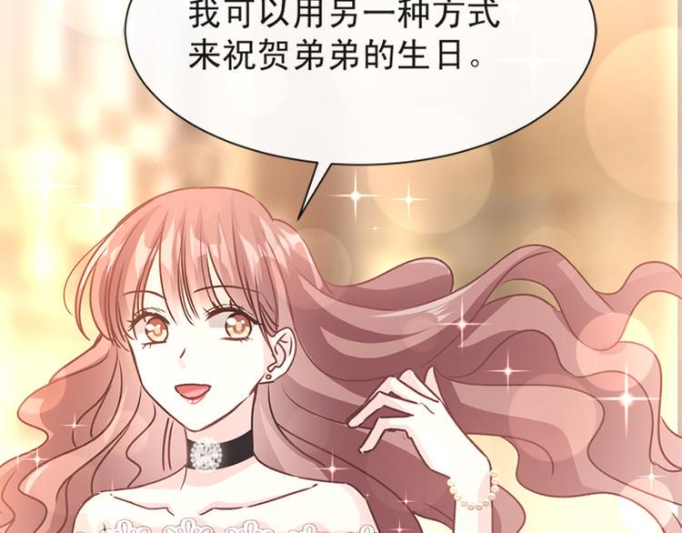 霸道总裁轻点爱韩漫全集-第8话 如你一样美丽的曲子无删减无遮挡章节图片 