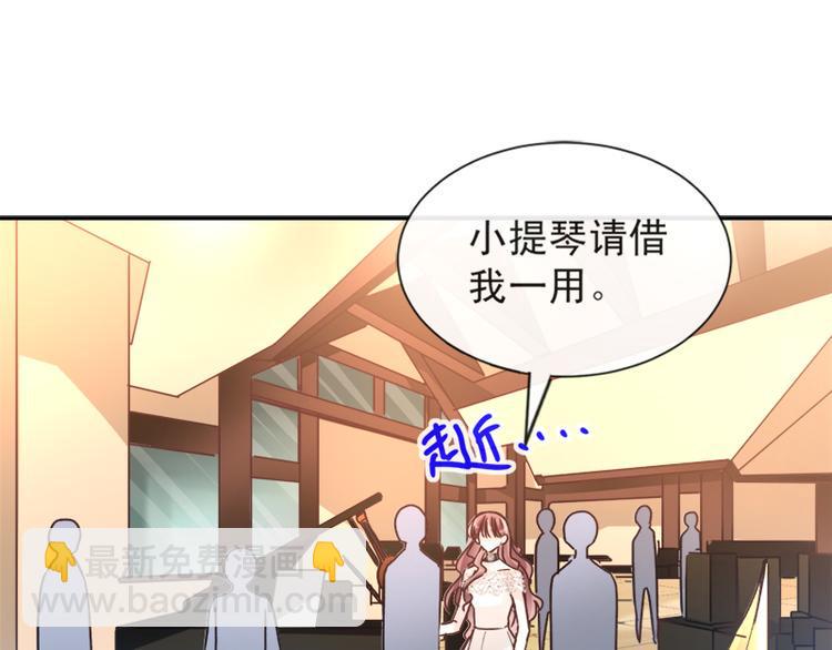 霸道总裁轻点爱韩漫全集-第8话 如你一样美丽的曲子无删减无遮挡章节图片 