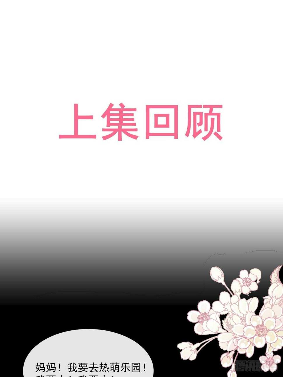 霸道总裁轻点爱韩漫全集-第80话 摩天轮上的童话无删减无遮挡章节图片 