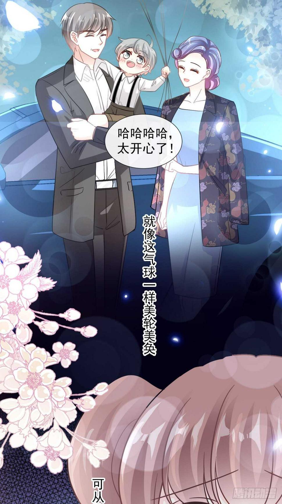 霸道总裁轻点爱韩漫全集-第80话 摩天轮上的童话无删减无遮挡章节图片 