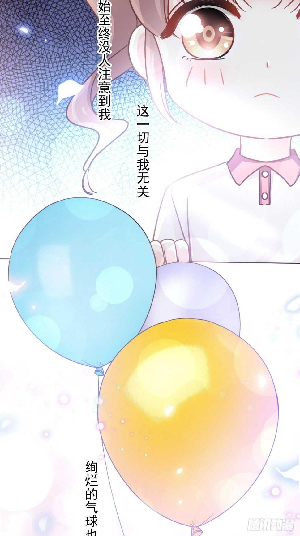 霸道总裁轻点爱韩漫全集-第80话 摩天轮上的童话无删减无遮挡章节图片 