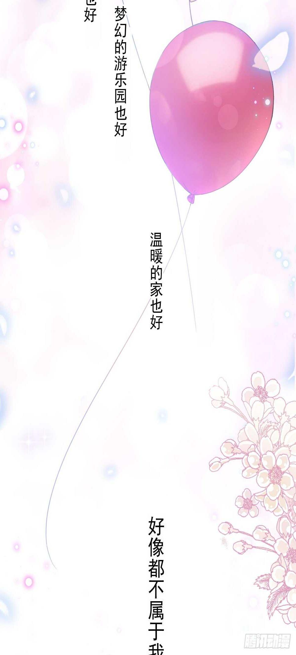 霸道总裁轻点爱韩漫全集-第80话 摩天轮上的童话无删减无遮挡章节图片 