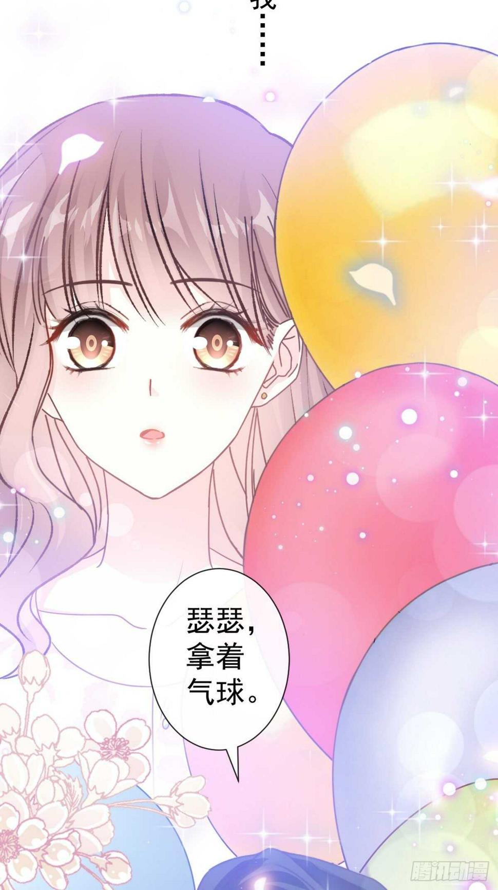 霸道总裁轻点爱韩漫全集-第80话 摩天轮上的童话无删减无遮挡章节图片 