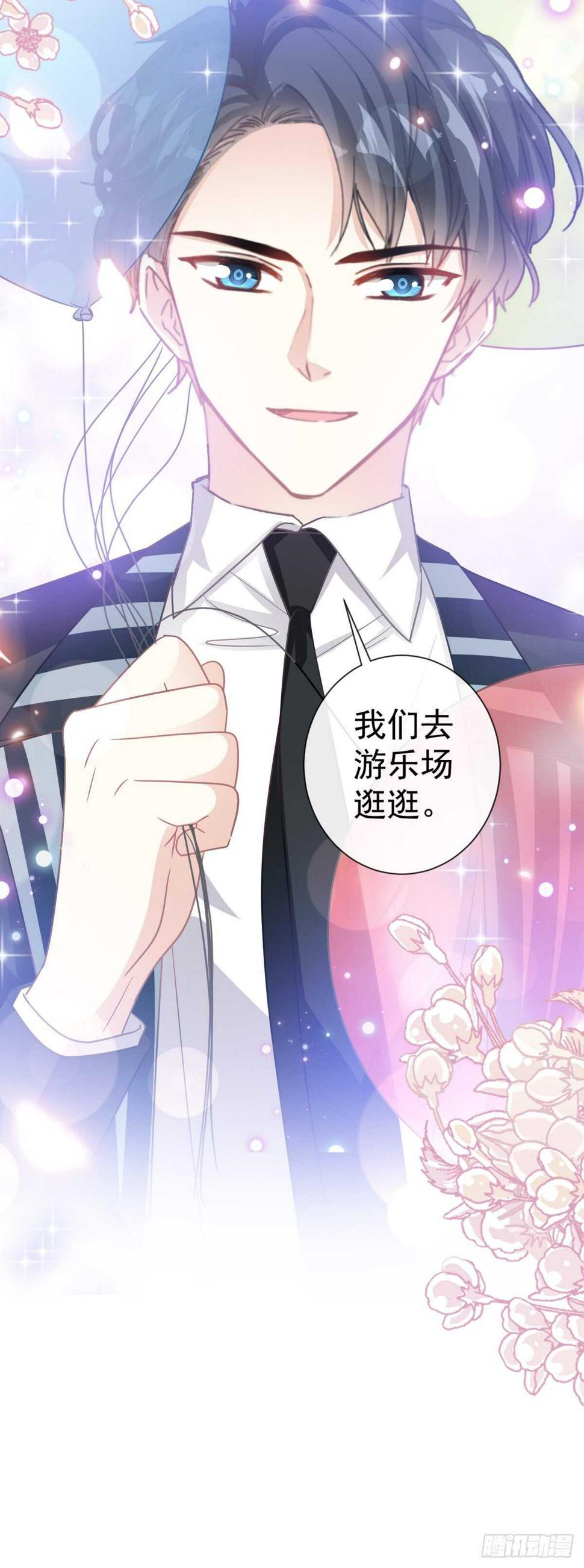 霸道总裁轻点爱韩漫全集-第80话 摩天轮上的童话无删减无遮挡章节图片 