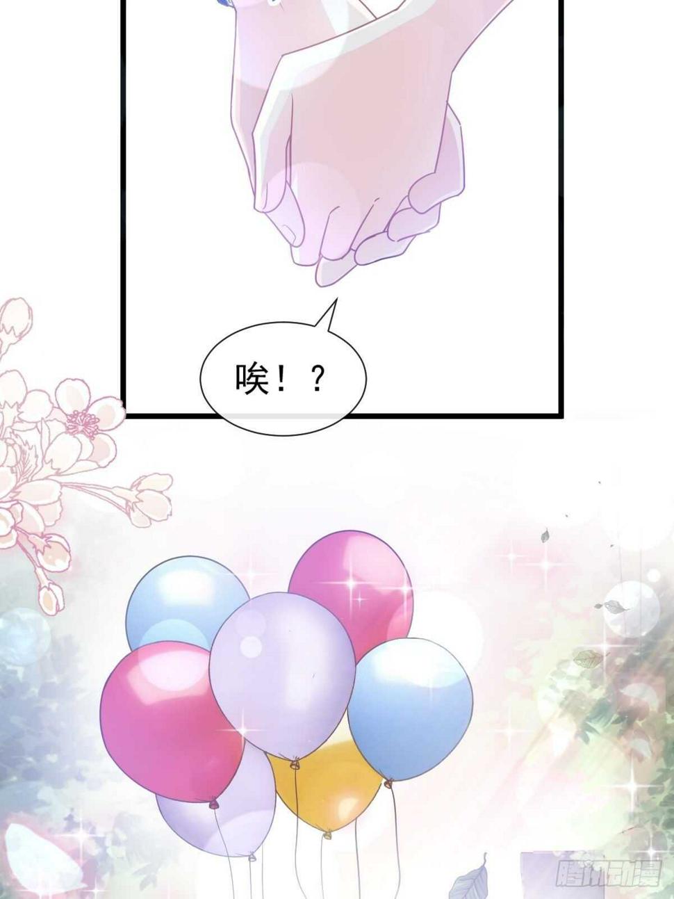霸道总裁轻点爱韩漫全集-第80话 摩天轮上的童话无删减无遮挡章节图片 