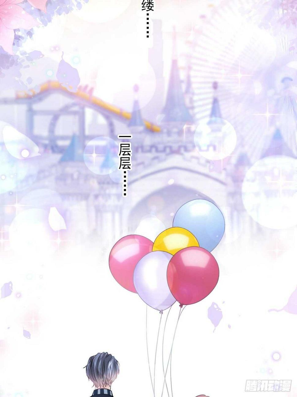 霸道总裁轻点爱韩漫全集-第80话 摩天轮上的童话无删减无遮挡章节图片 
