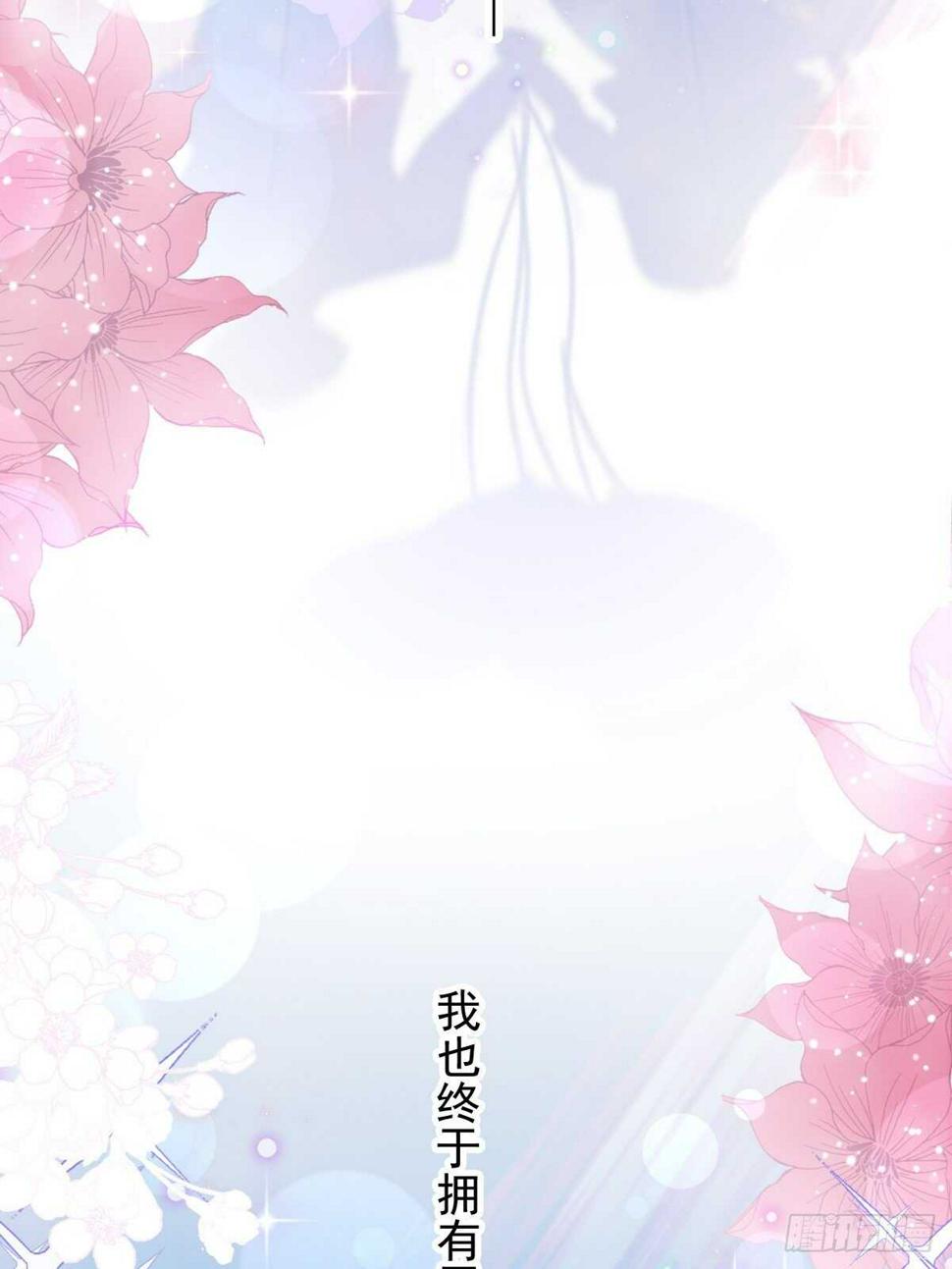 霸道总裁轻点爱韩漫全集-第80话 摩天轮上的童话无删减无遮挡章节图片 
