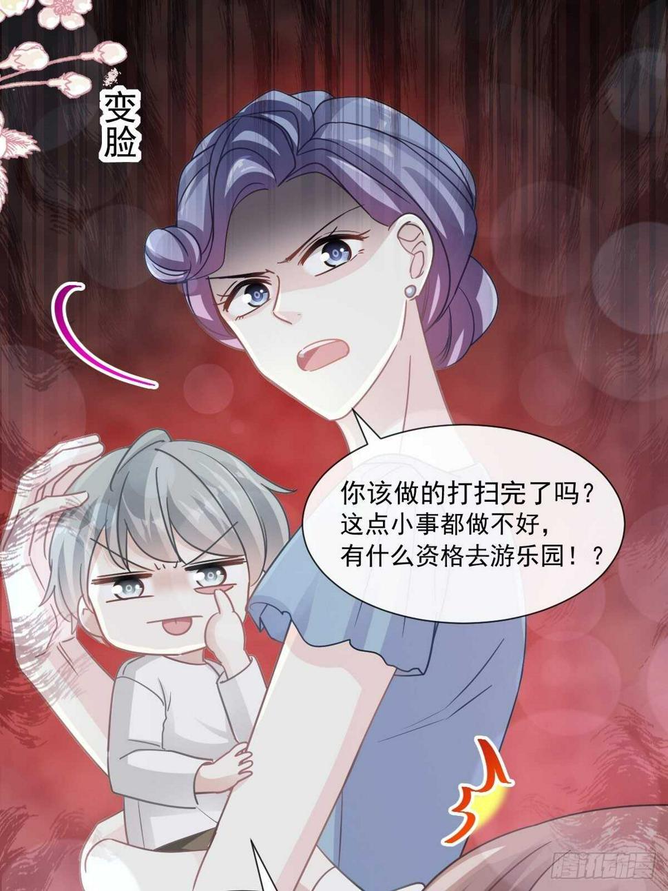 霸道总裁轻点爱韩漫全集-第80话 摩天轮上的童话无删减无遮挡章节图片 