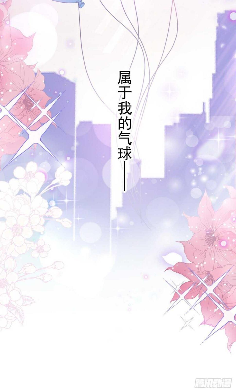 霸道总裁轻点爱韩漫全集-第80话 摩天轮上的童话无删减无遮挡章节图片 