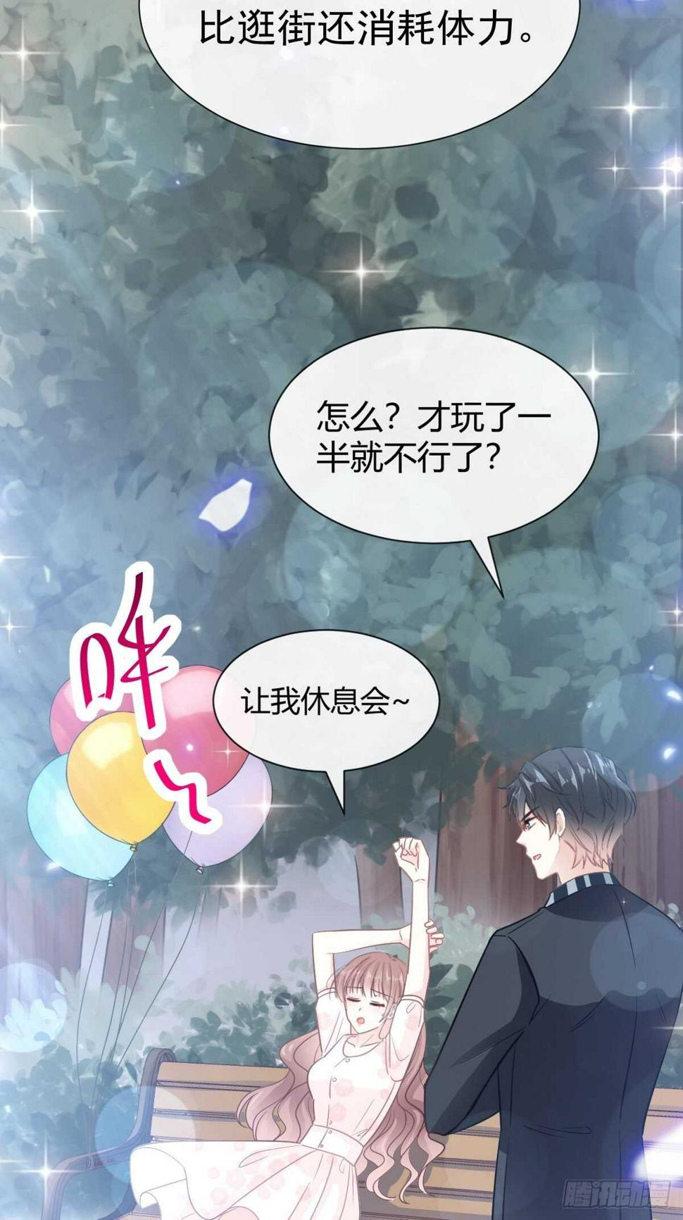 霸道总裁轻点爱韩漫全集-第80话 摩天轮上的童话无删减无遮挡章节图片 