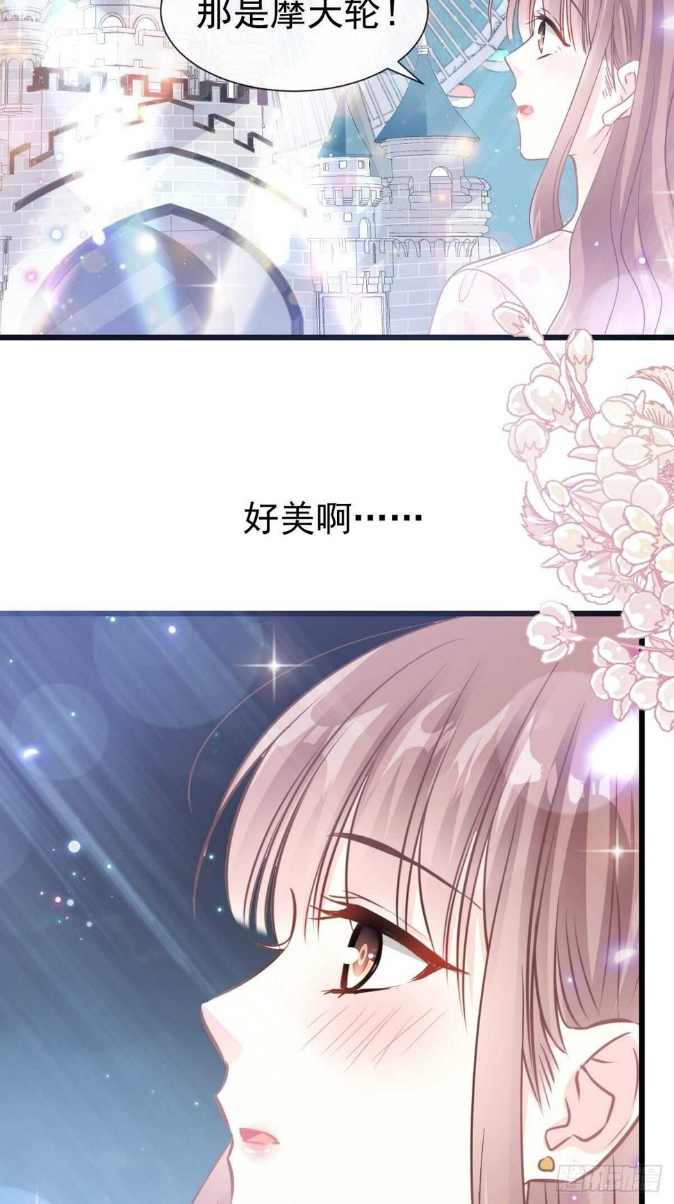 霸道总裁轻点爱韩漫全集-第80话 摩天轮上的童话无删减无遮挡章节图片 