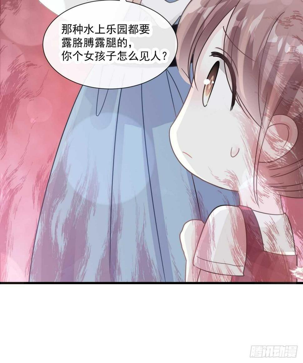 霸道总裁轻点爱韩漫全集-第80话 摩天轮上的童话无删减无遮挡章节图片 