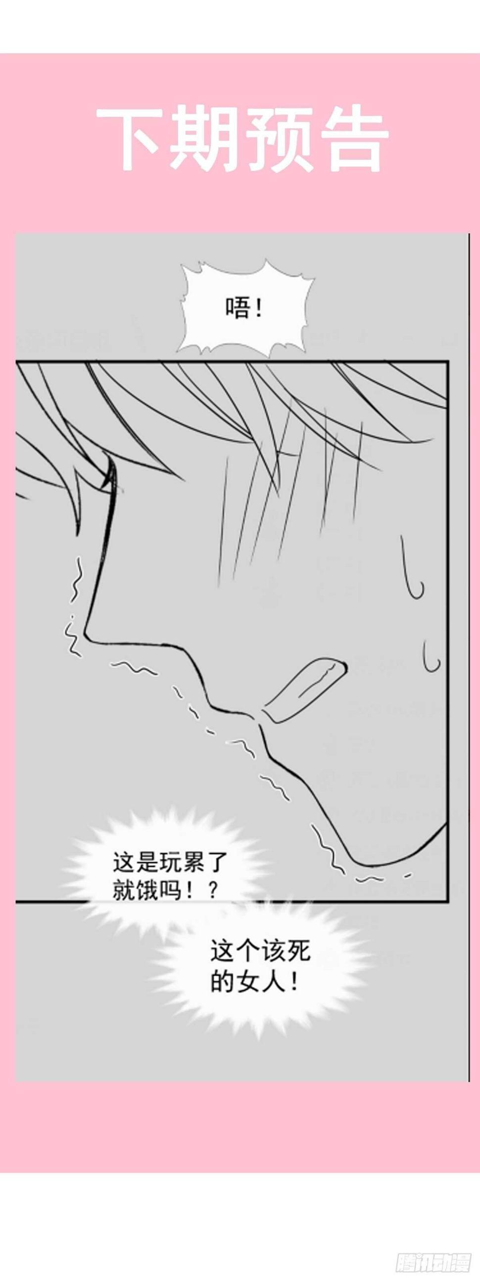 霸道总裁轻点爱韩漫全集-第80话 摩天轮上的童话无删减无遮挡章节图片 