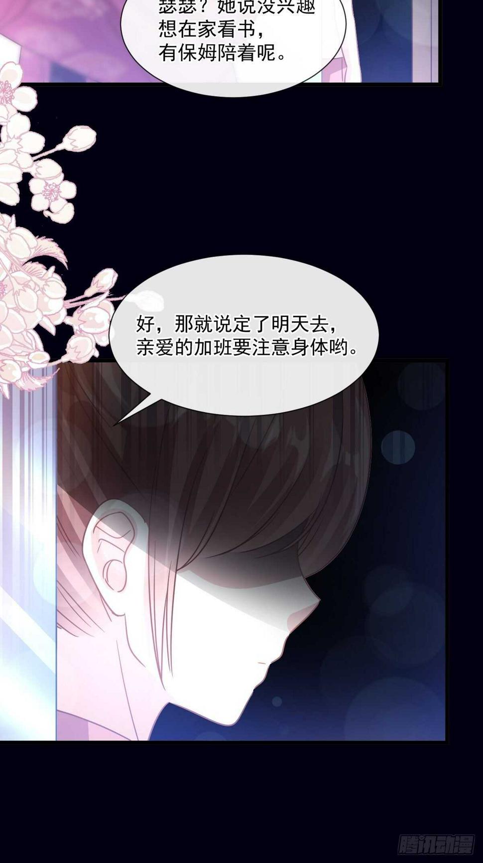 霸道总裁轻点爱韩漫全集-第80话 摩天轮上的童话无删减无遮挡章节图片 