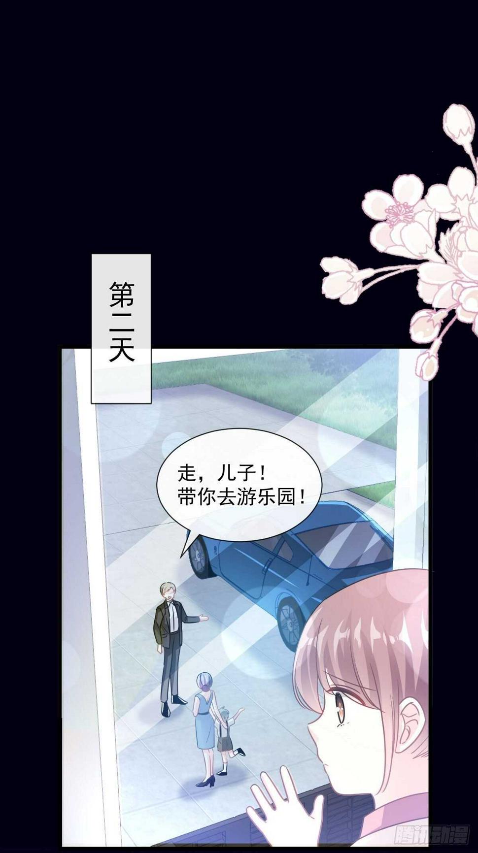 霸道总裁轻点爱韩漫全集-第80话 摩天轮上的童话无删减无遮挡章节图片 