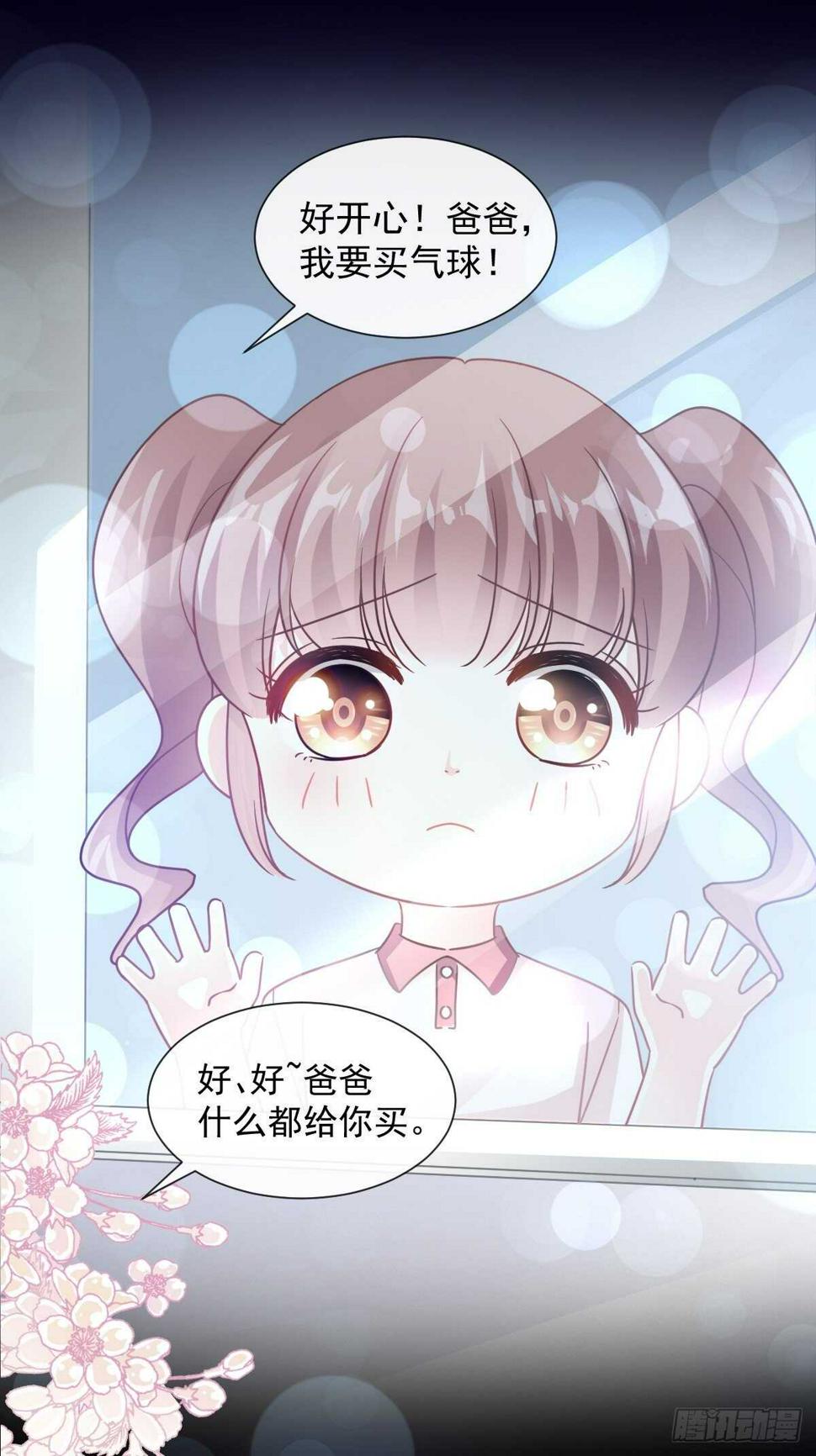 霸道总裁轻点爱韩漫全集-第80话 摩天轮上的童话无删减无遮挡章节图片 