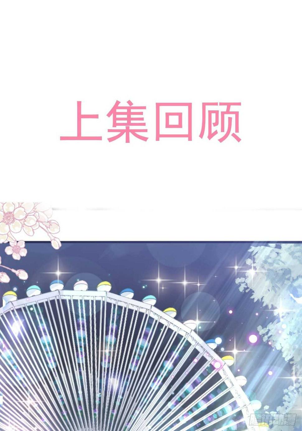 霸道总裁轻点爱韩漫全集-第81话 留下我的印记无删减无遮挡章节图片 