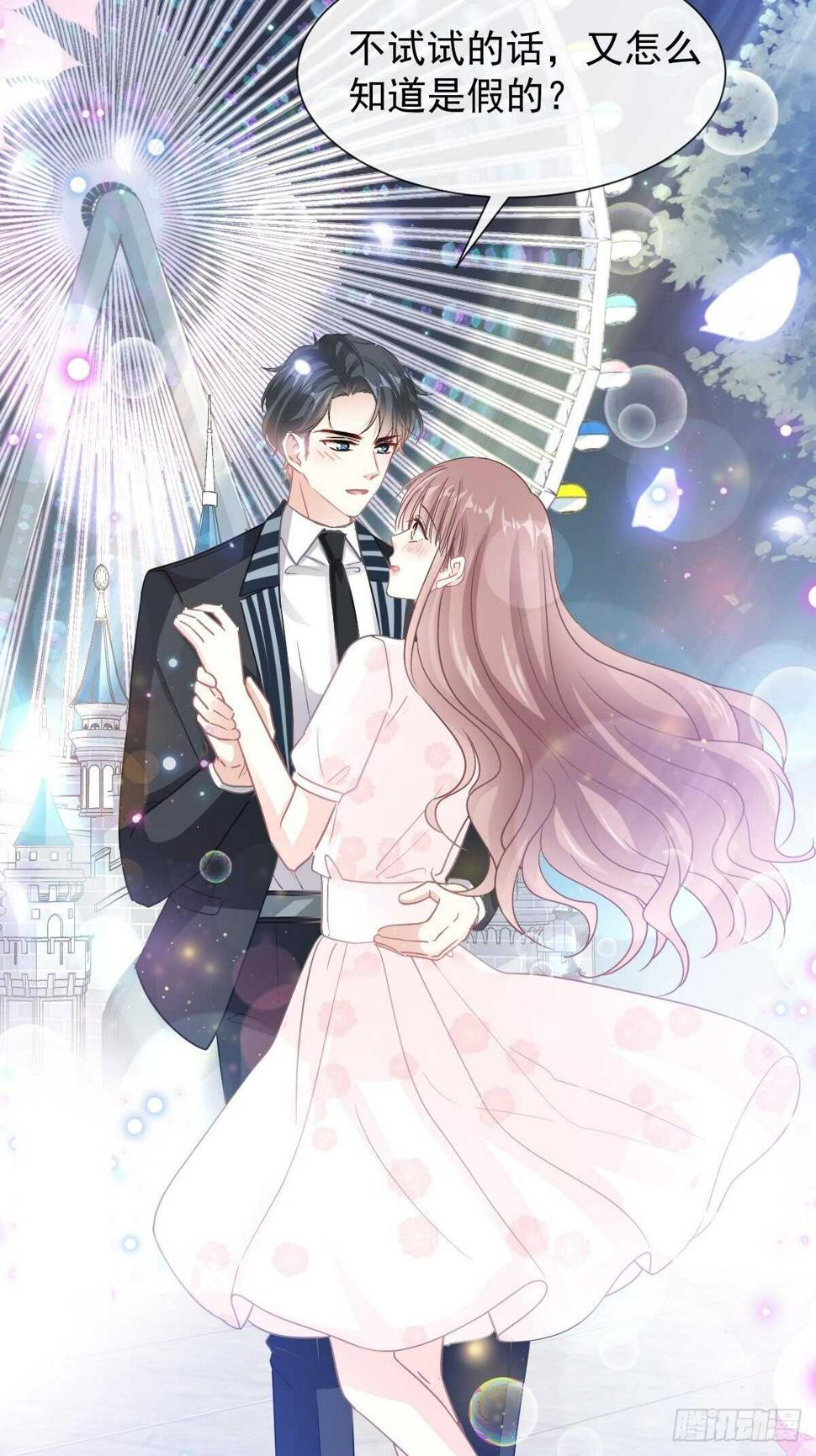 霸道总裁轻点爱韩漫全集-第81话 留下我的印记无删减无遮挡章节图片 