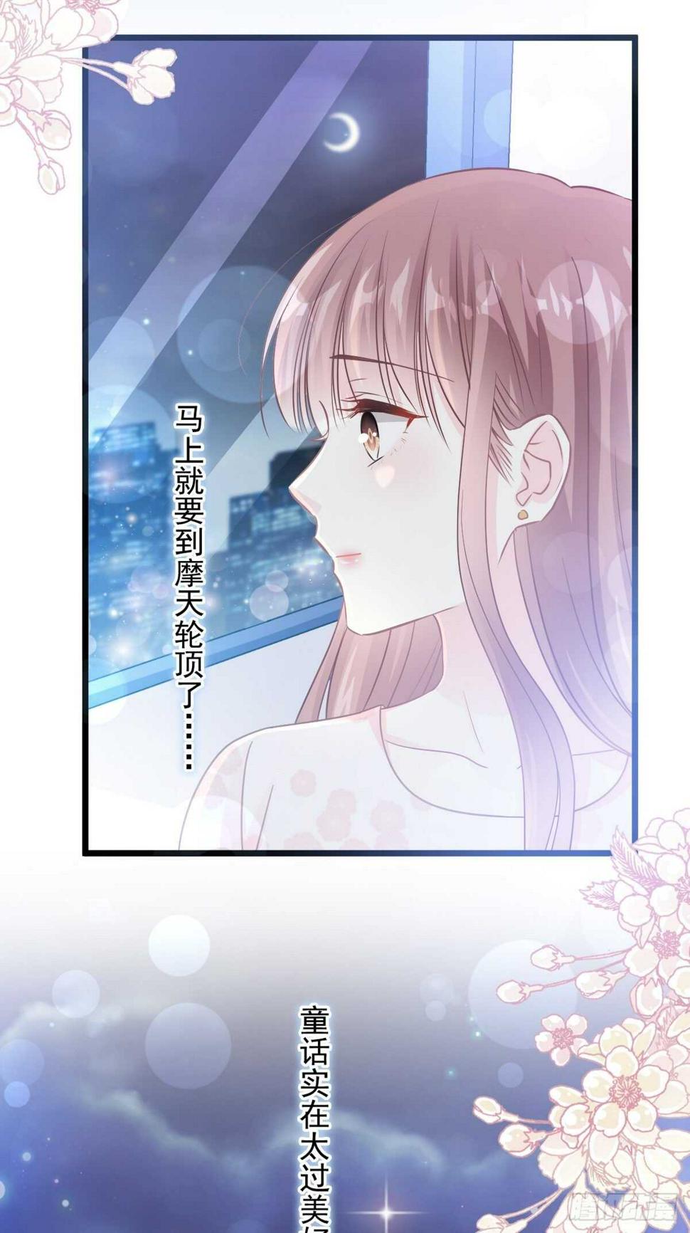 霸道总裁轻点爱韩漫全集-第81话 留下我的印记无删减无遮挡章节图片 